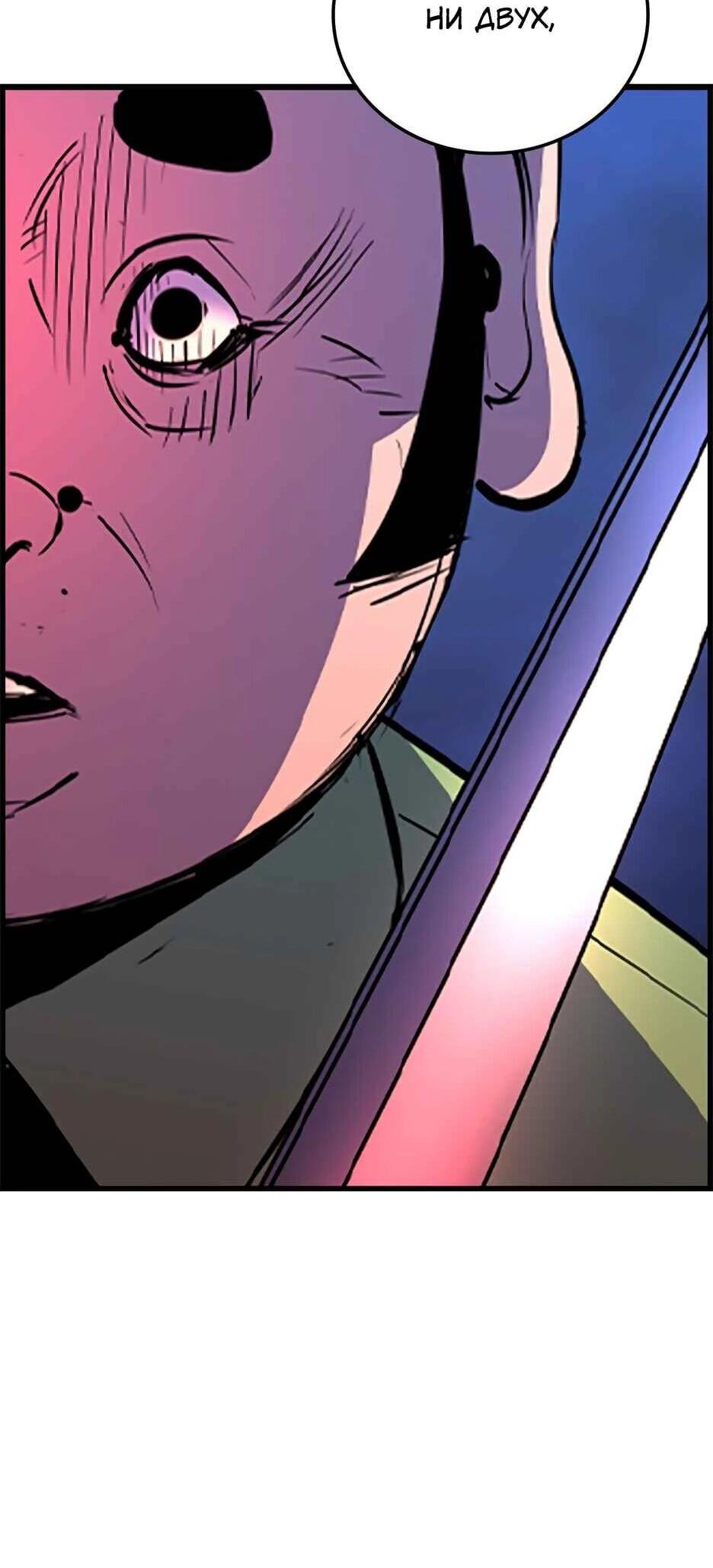 Манга Академия Халлим - Глава 202 Страница 124