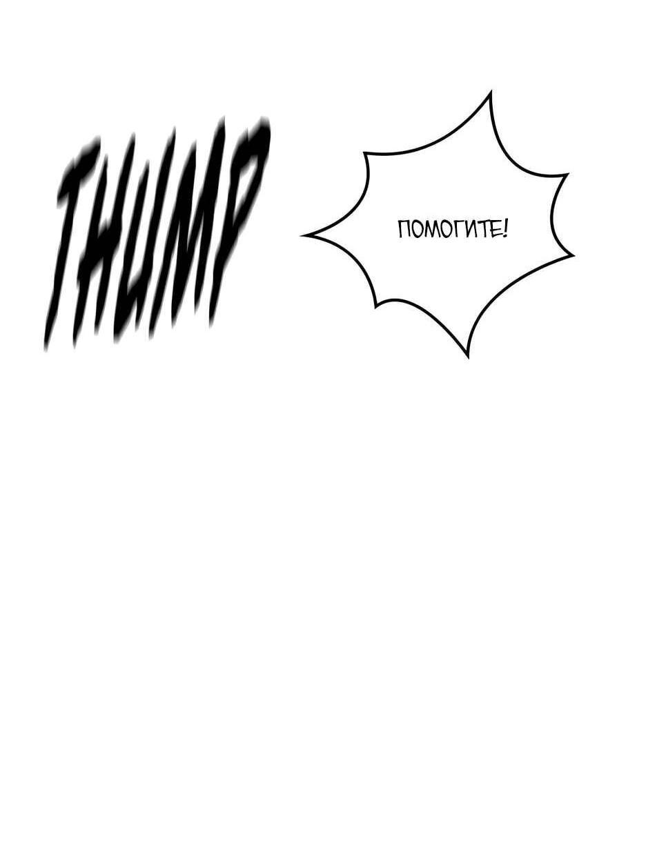 Манга Академия Халлим - Глава 202 Страница 94