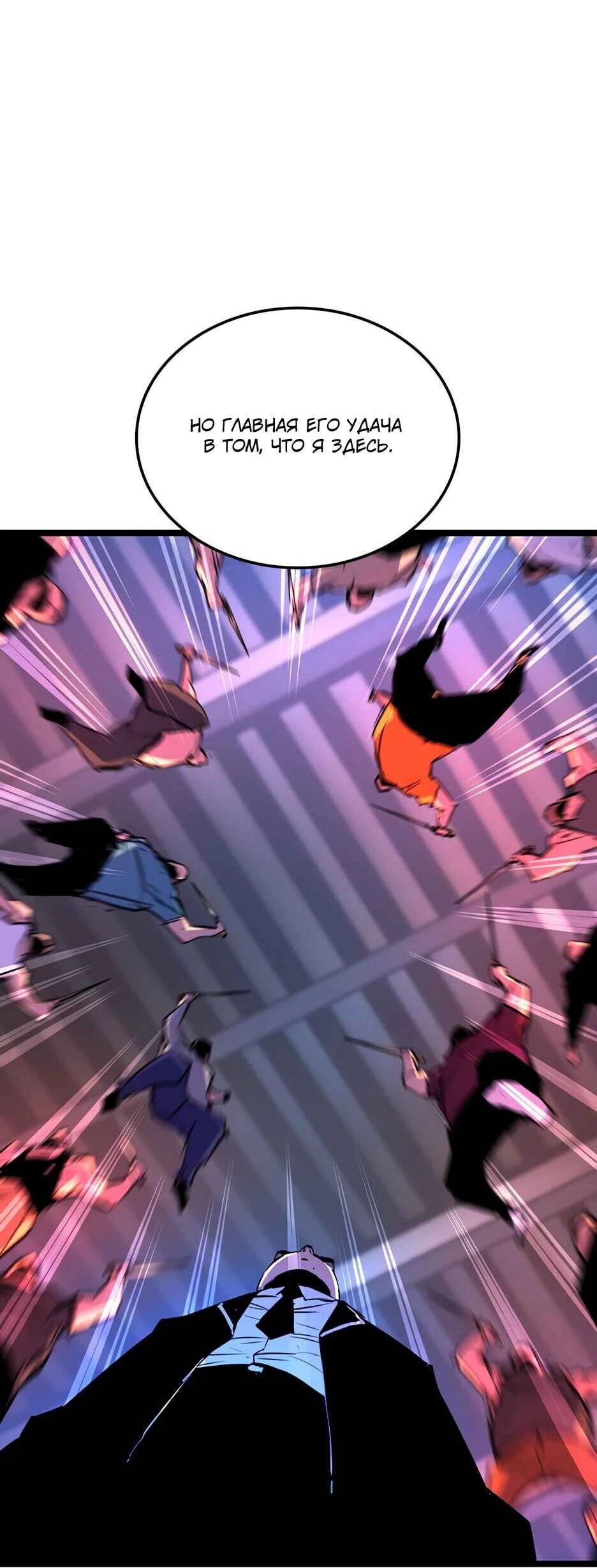 Манга Академия Халлим - Глава 202 Страница 96