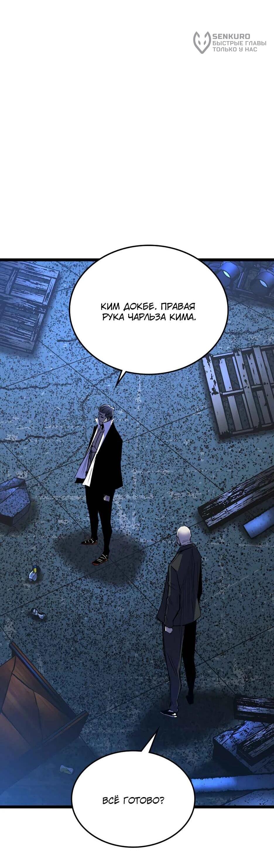 Манга Академия Халлим - Глава 202 Страница 27