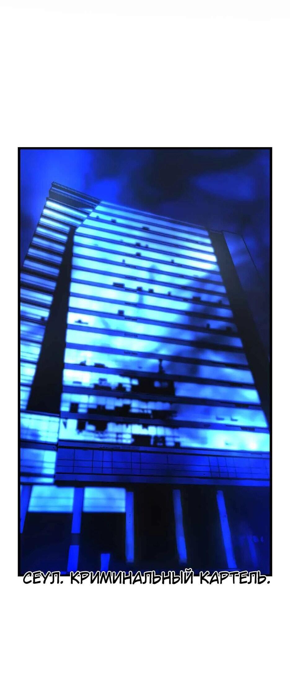 Манга Академия Халлим - Глава 202 Страница 2