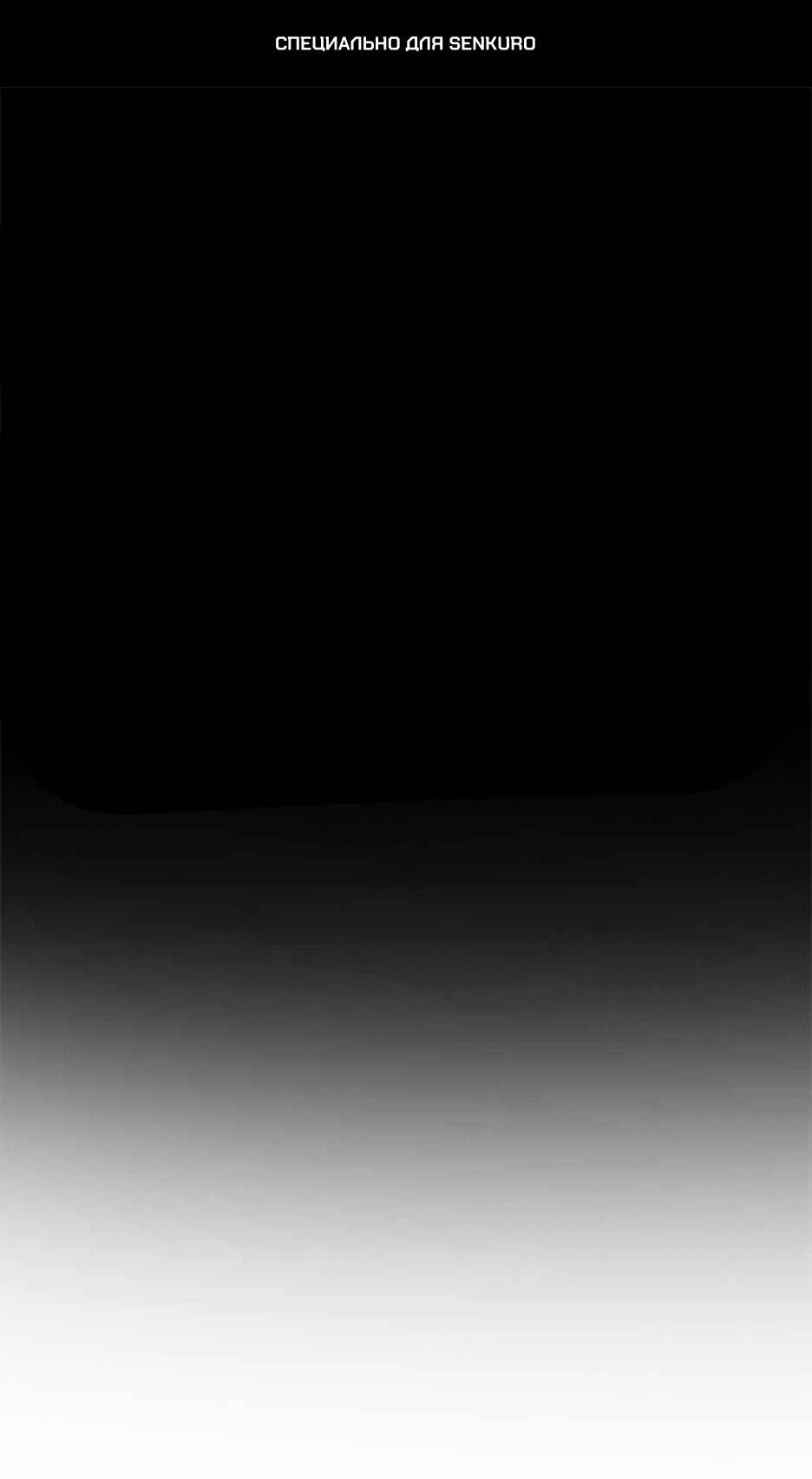 Манга Академия Халлим - Глава 202 Страница 1