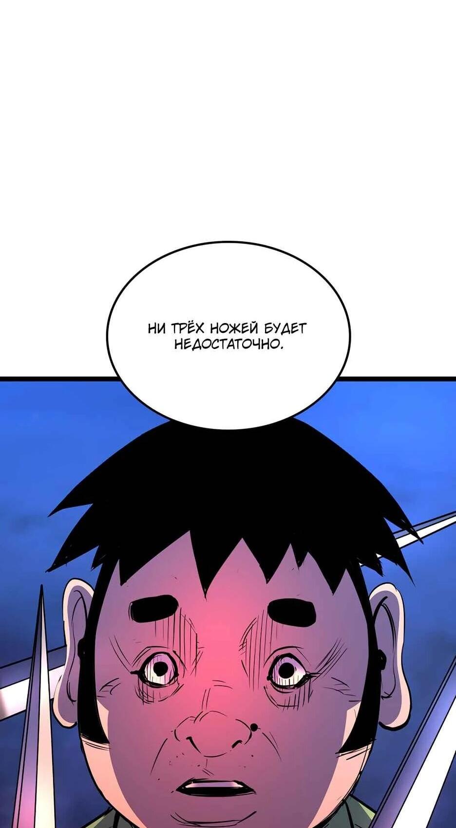 Манга Академия Халлим - Глава 202 Страница 125