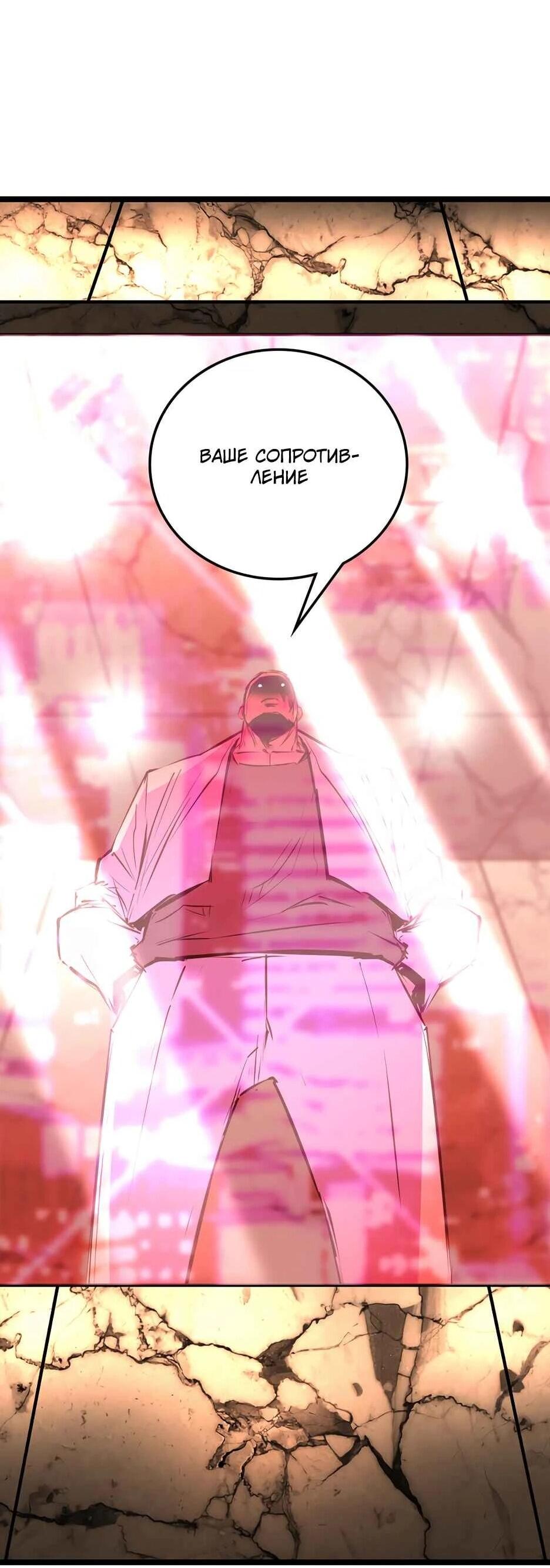 Манга Академия Халлим - Глава 202 Страница 159