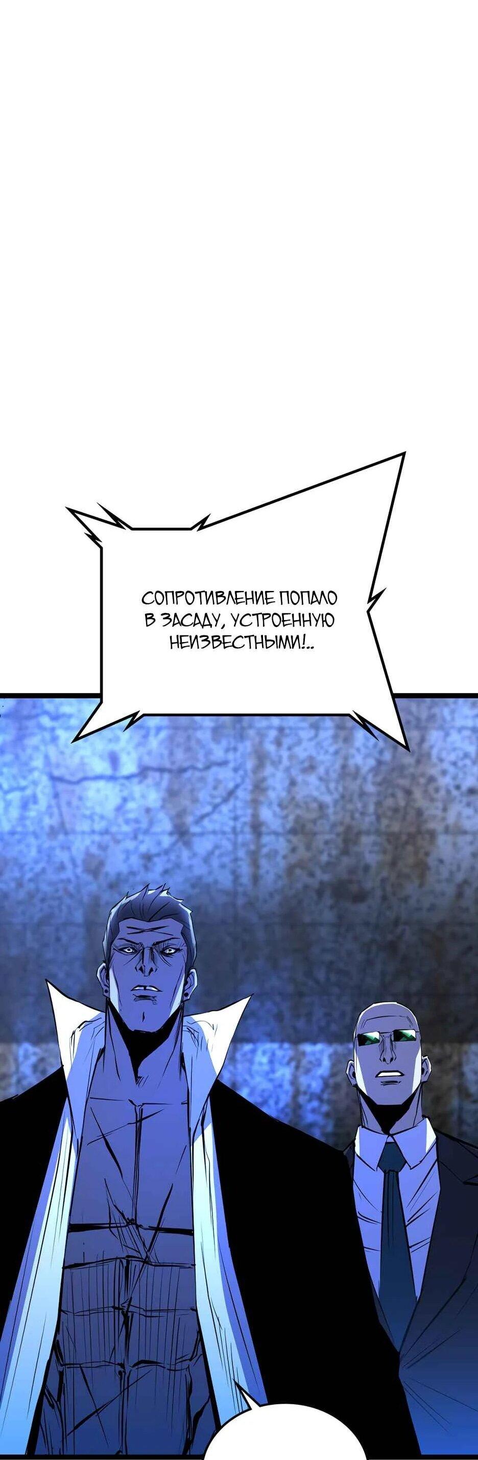 Манга Академия Халлим - Глава 202 Страница 55