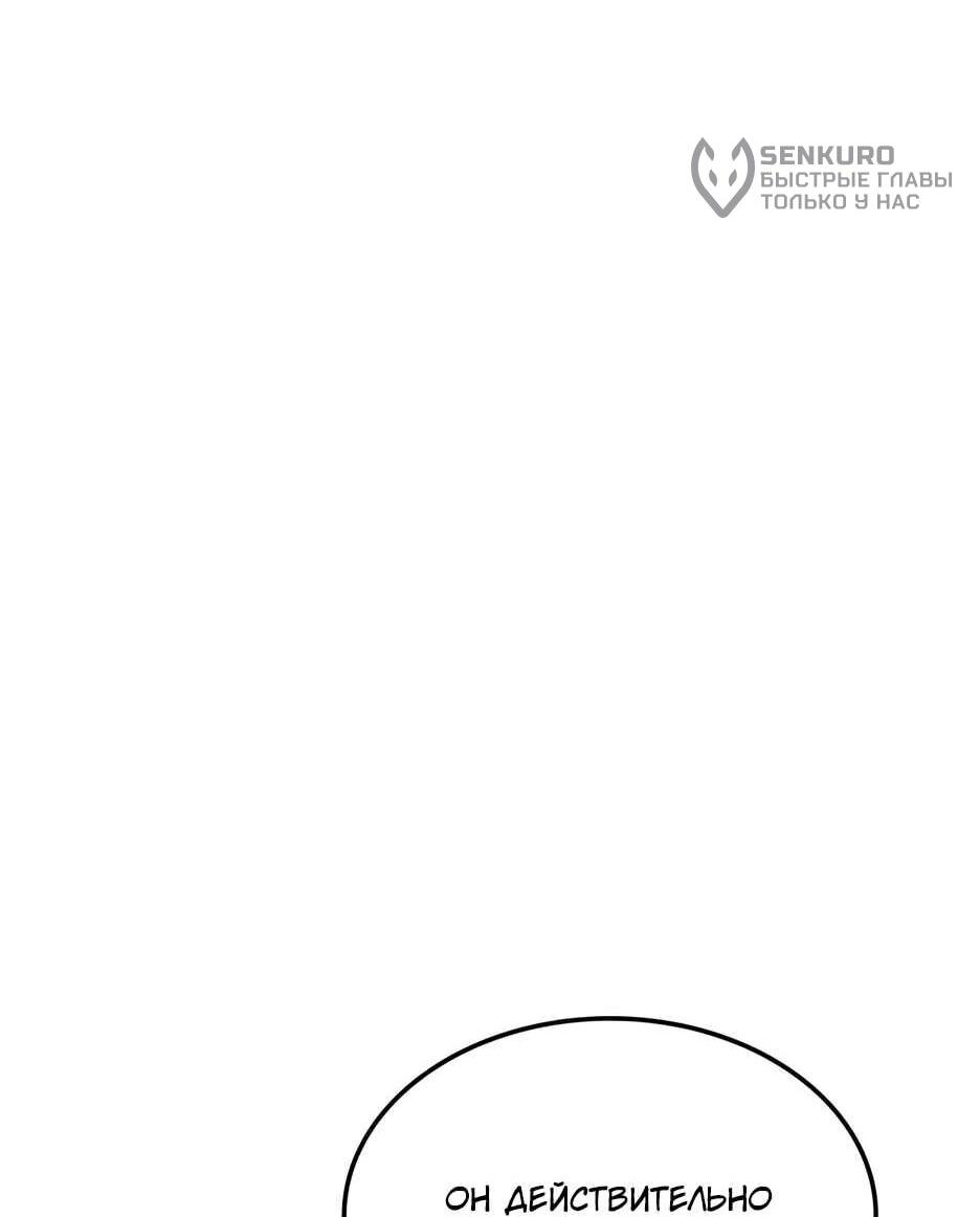 Манга Академия Халлим - Глава 202 Страница 92