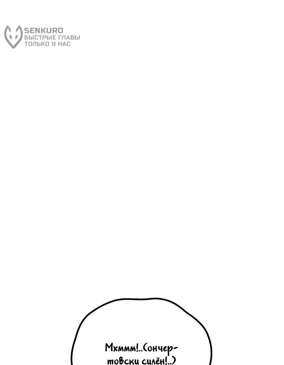 Манга Академия Халлим - Глава 202 Страница 108