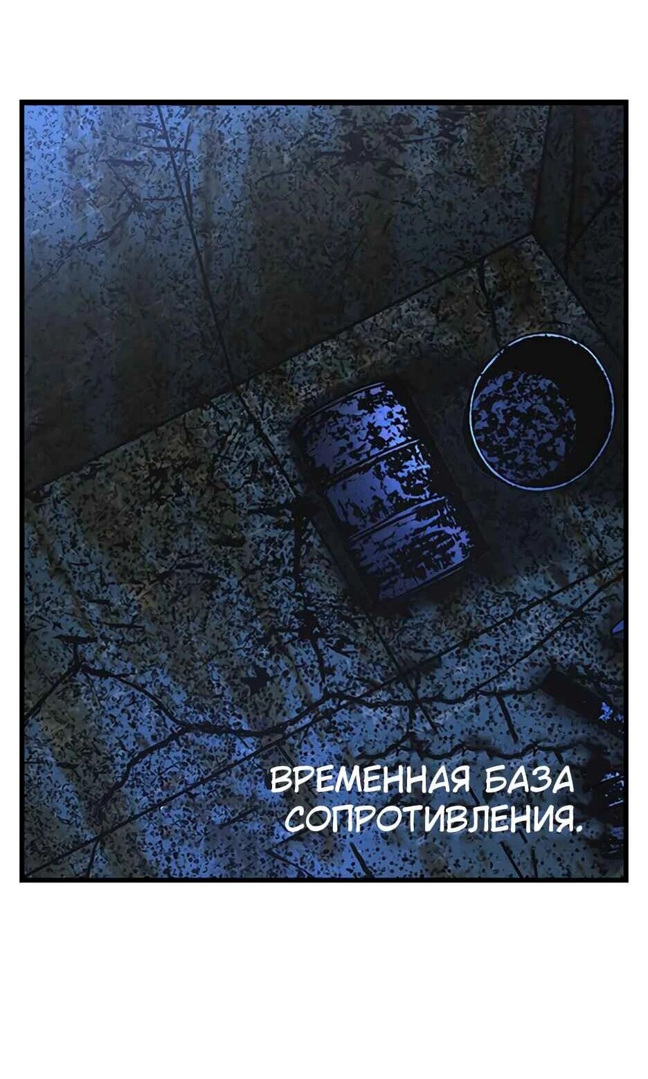 Манга Академия Халлим - Глава 202 Страница 21