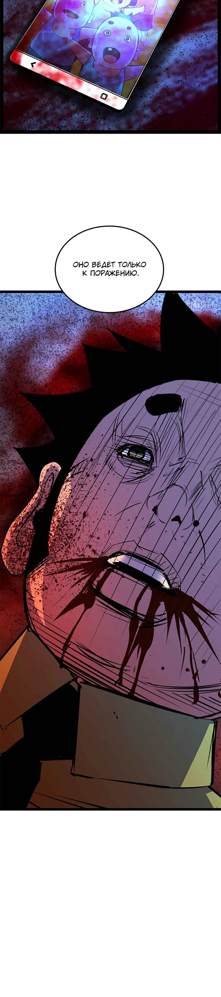 Манга Академия Халлим - Глава 202 Страница 163