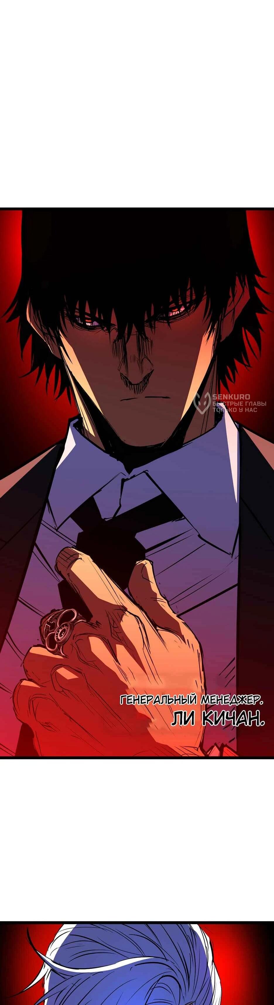 Манга Академия Халлим - Глава 202 Страница 4