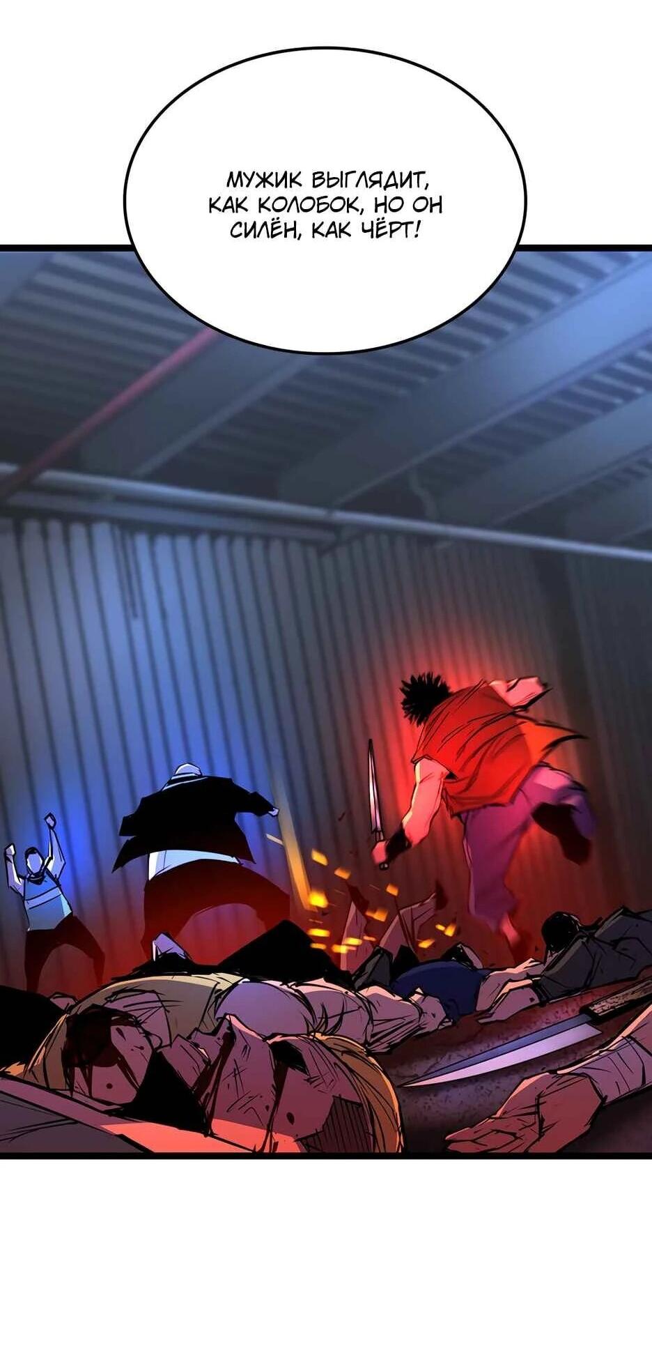 Манга Академия Халлим - Глава 202 Страница 114