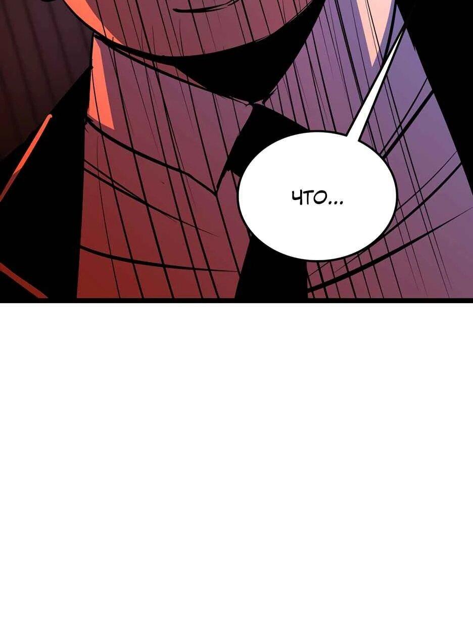 Манга Академия Халлим - Глава 202 Страница 131