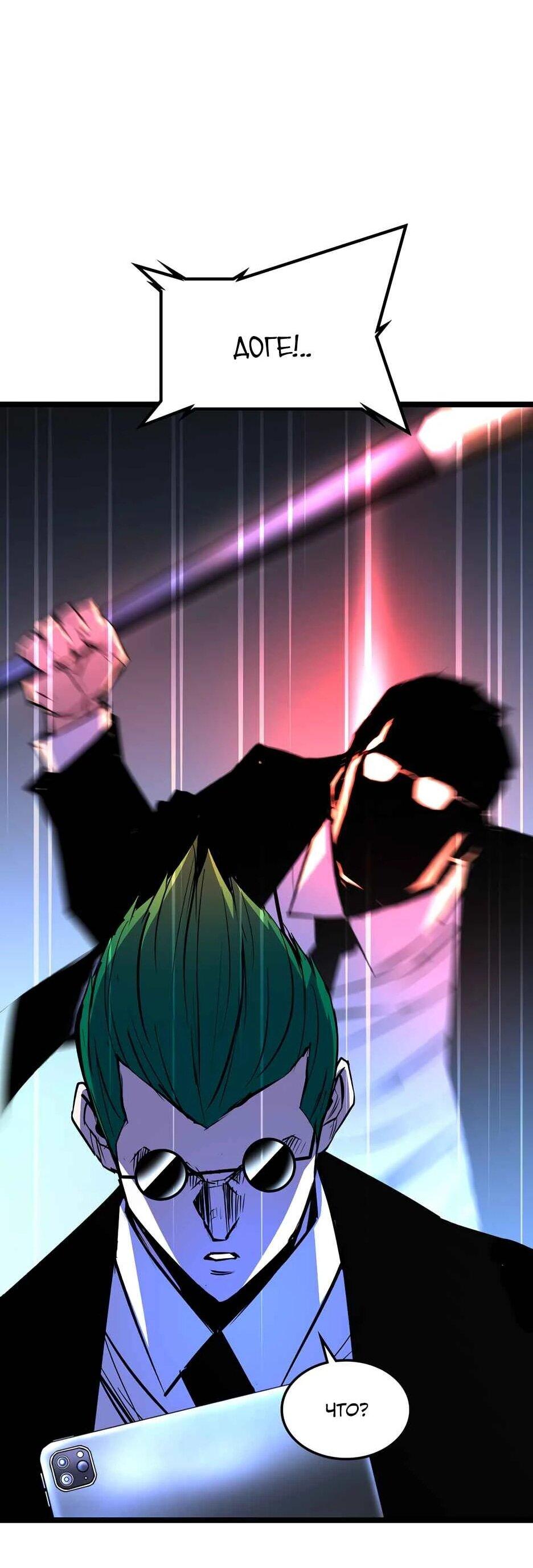 Манга Академия Халлим - Глава 202 Страница 64