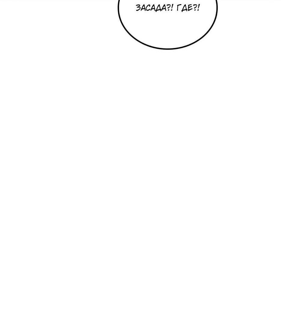 Манга Академия Халлим - Глава 202 Страница 56