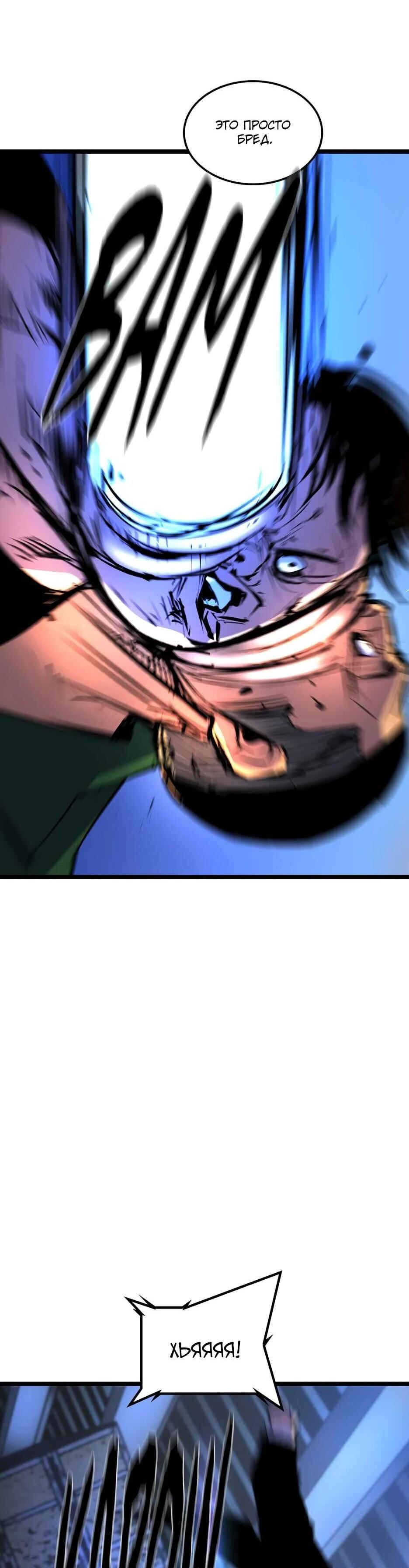 Манга Академия Халлим - Глава 202 Страница 90