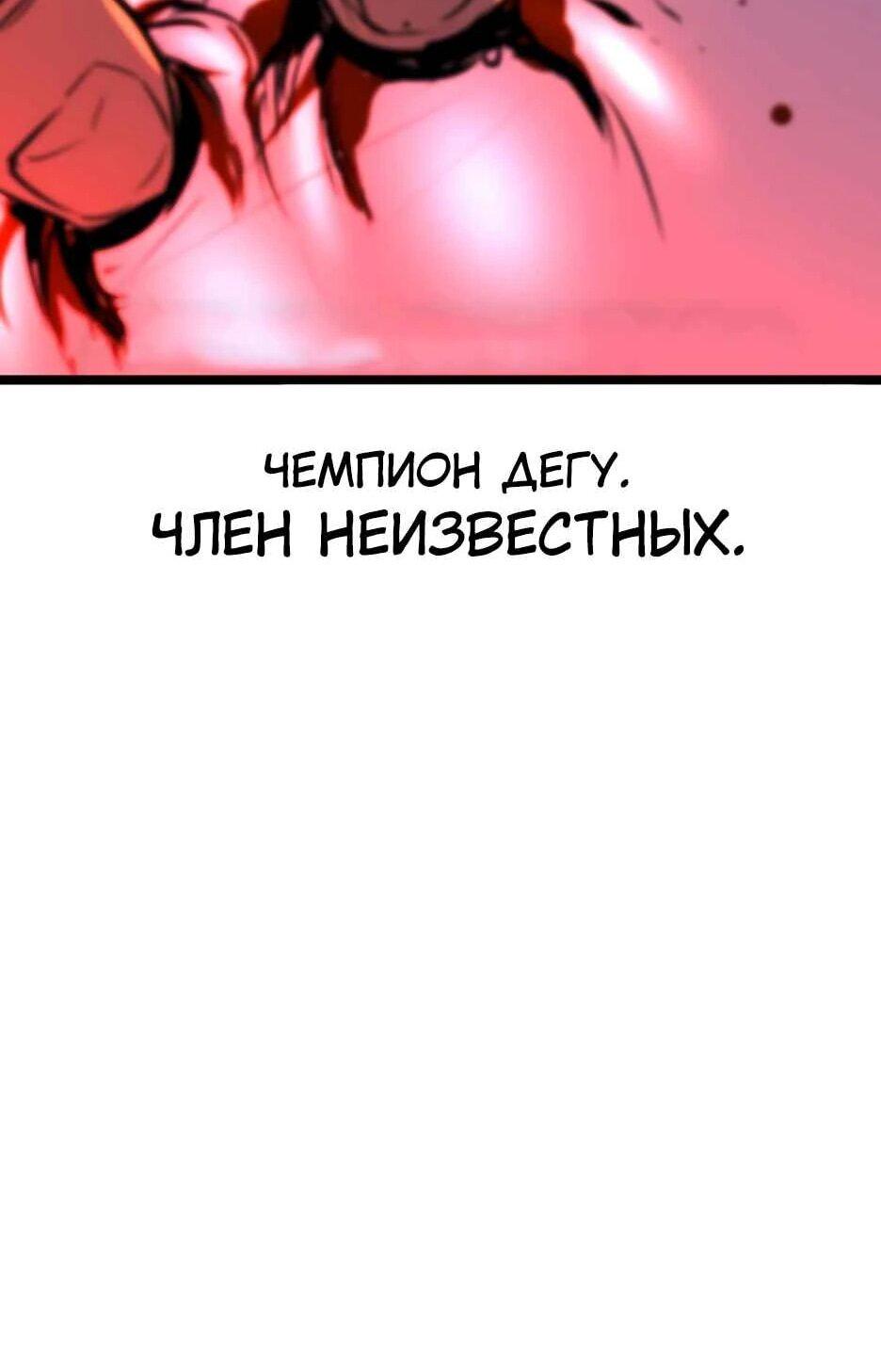 Манга Академия Халлим - Глава 202 Страница 153