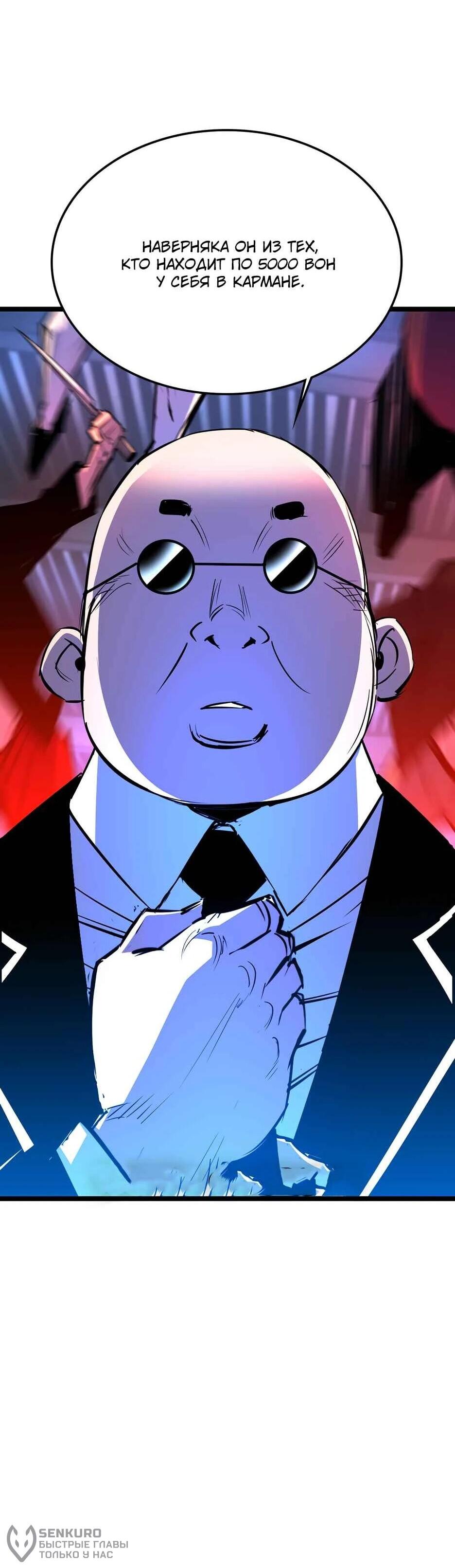 Манга Академия Халлим - Глава 202 Страница 95