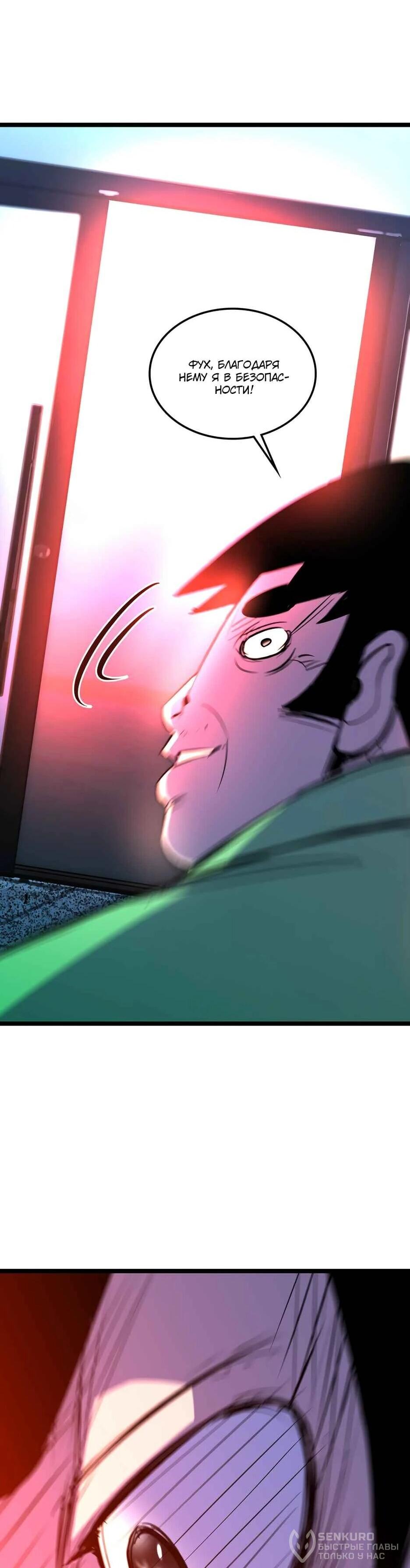 Манга Академия Халлим - Глава 202 Страница 115