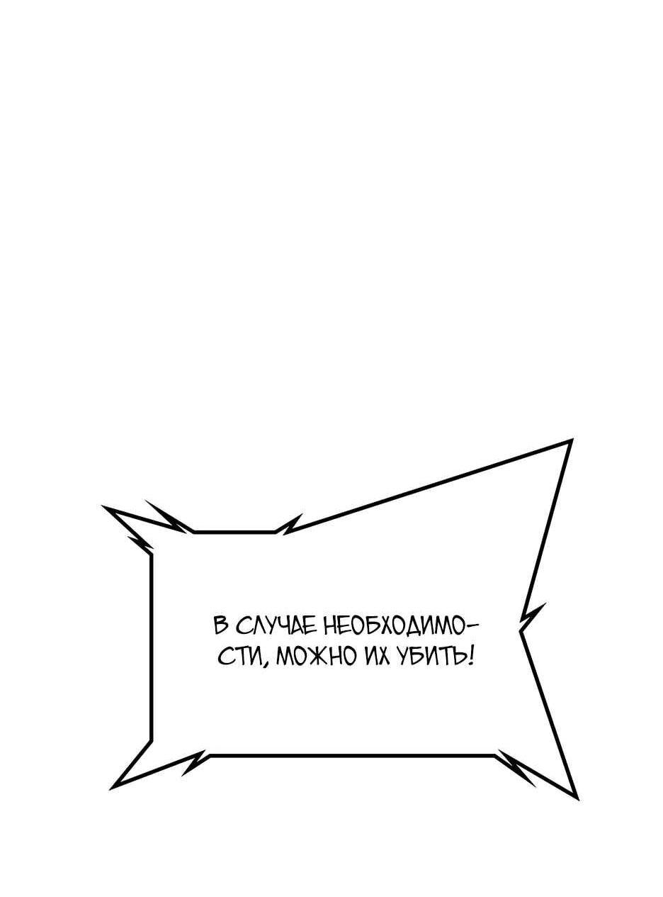 Манга Академия Халлим - Глава 202 Страница 68