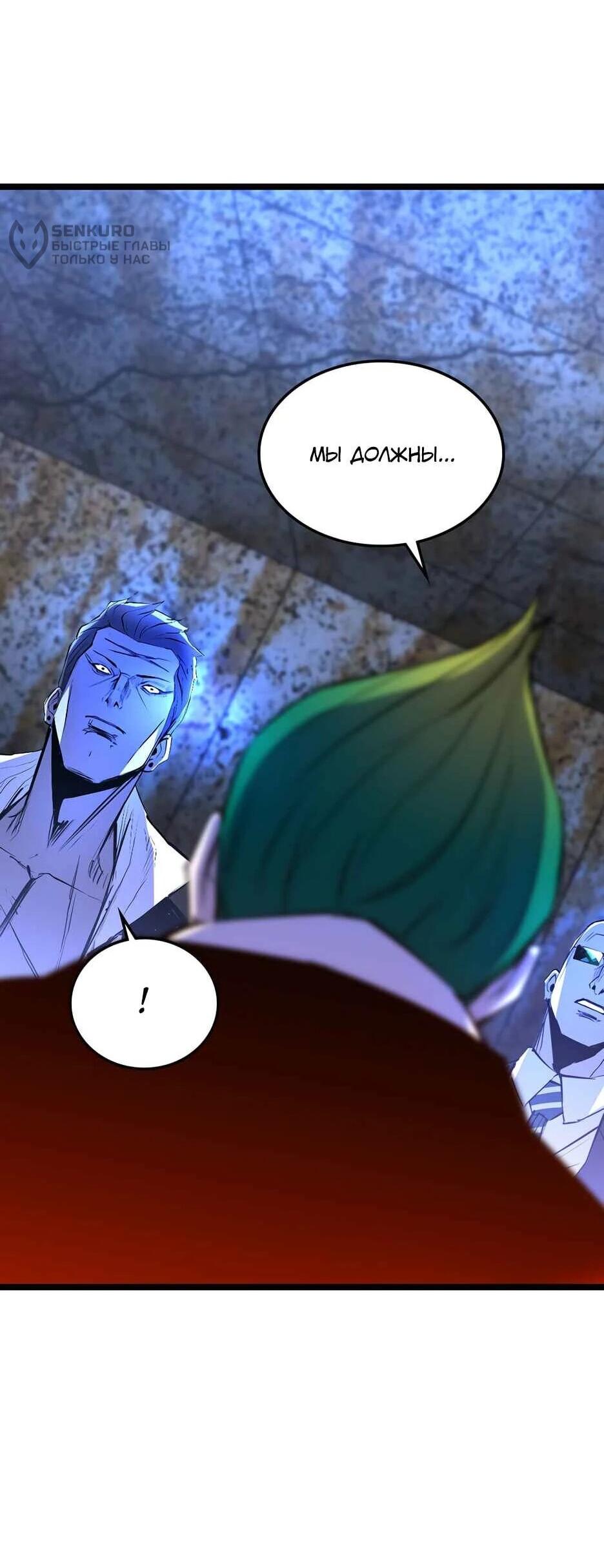 Манга Академия Халлим - Глава 202 Страница 63