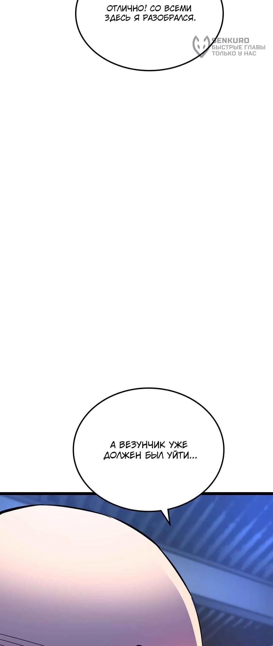 Манга Академия Халлим - Глава 202 Страница 120