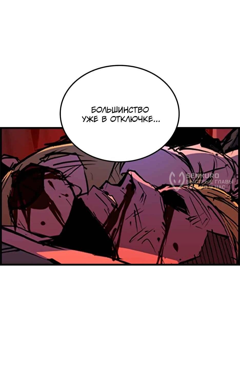 Манга Академия Халлим - Глава 202 Страница 132