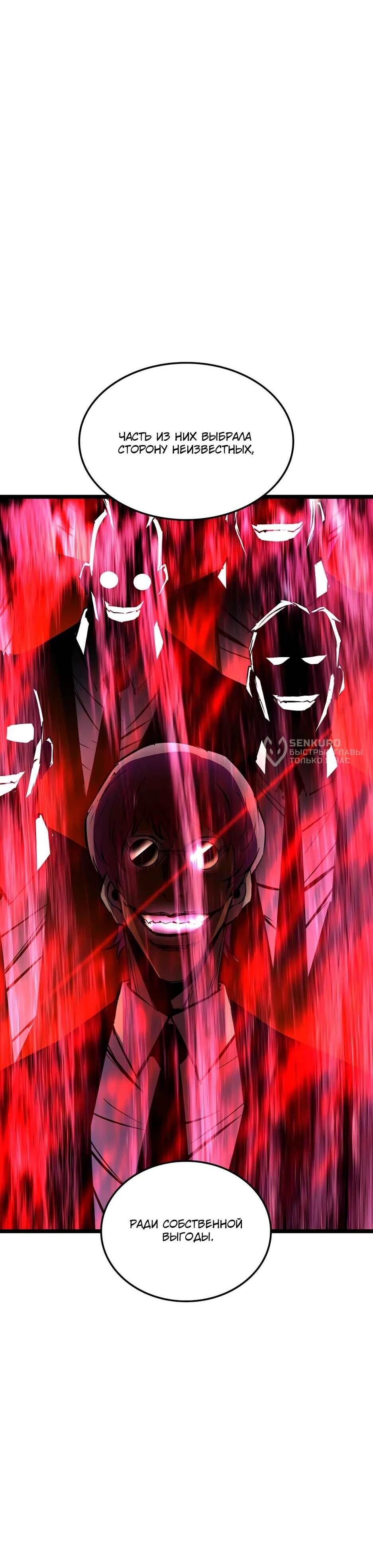 Манга Академия Халлим - Глава 202 Страница 43