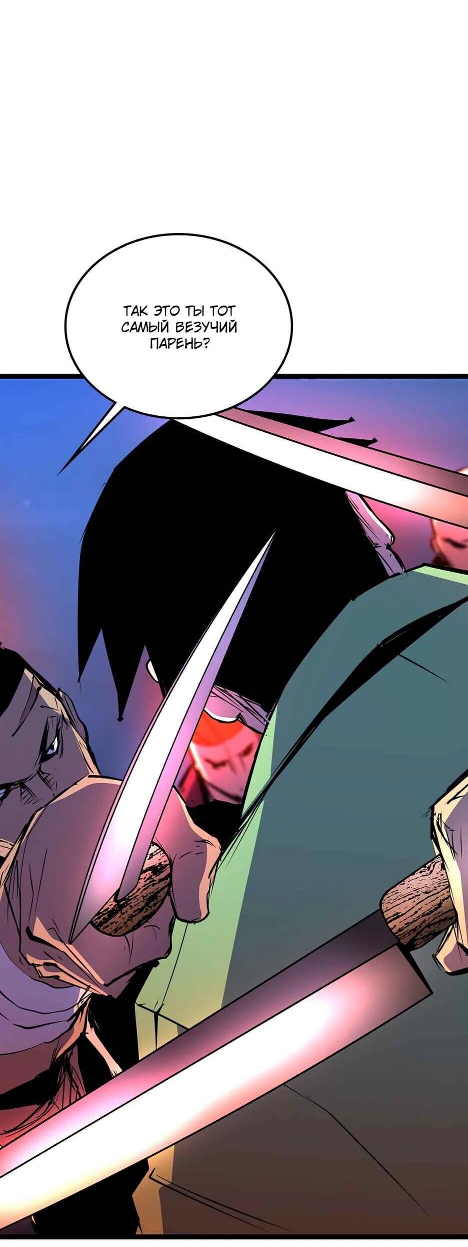 Манга Академия Халлим - Глава 202 Страница 122