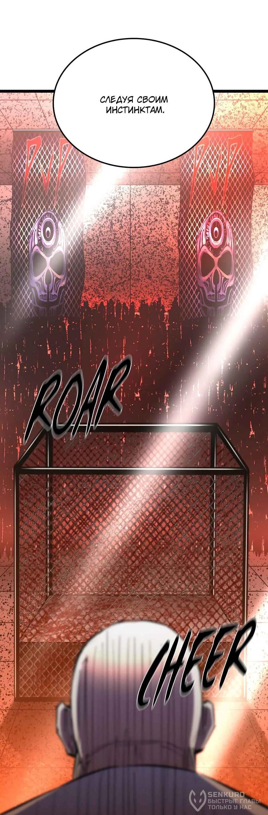 Манга Академия Халлим - Глава 202 Страница 18