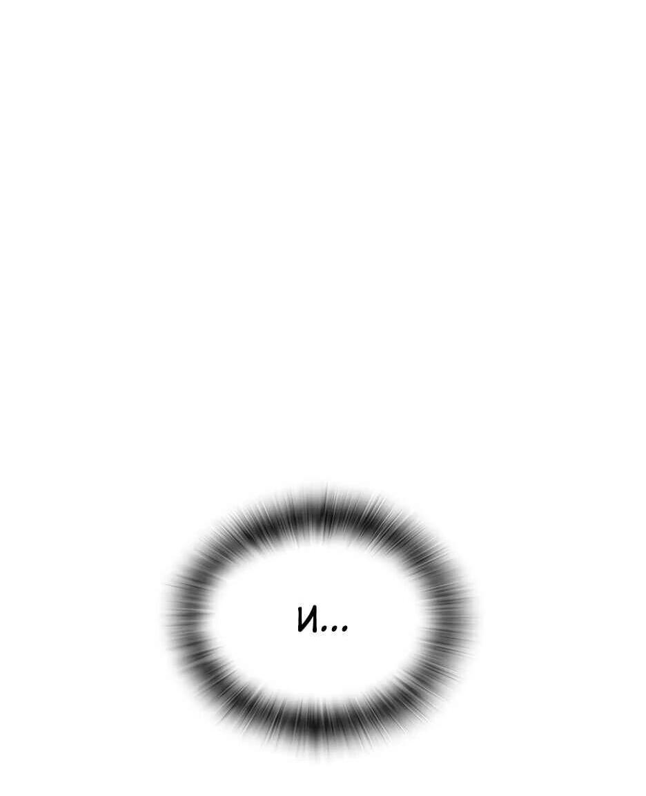 Манга Академия Халлим - Глава 202 Страница 71