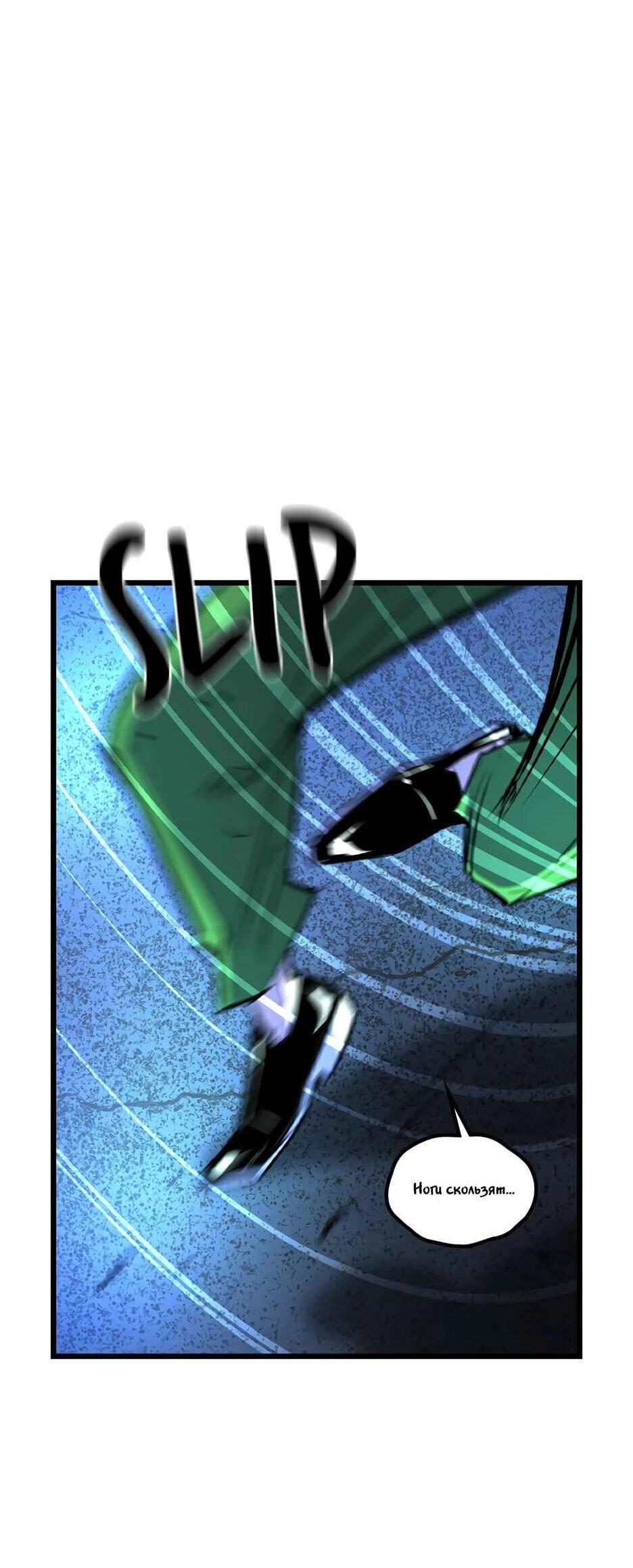 Манга Академия Халлим - Глава 202 Страница 84