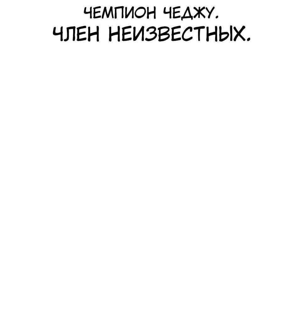 Манга Академия Халлим - Глава 202 Страница 145