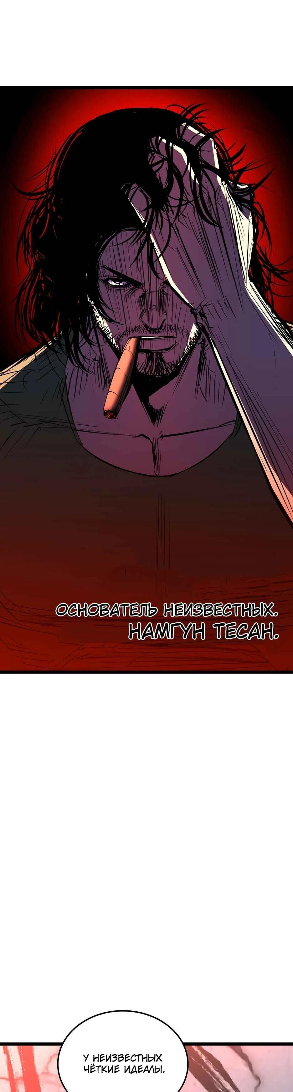 Манга Академия Халлим - Глава 202 Страница 8