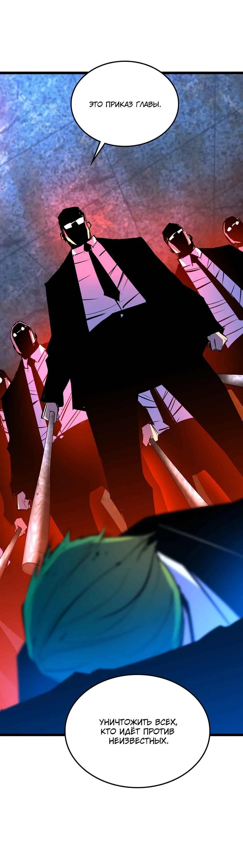 Манга Академия Халлим - Глава 202 Страница 67