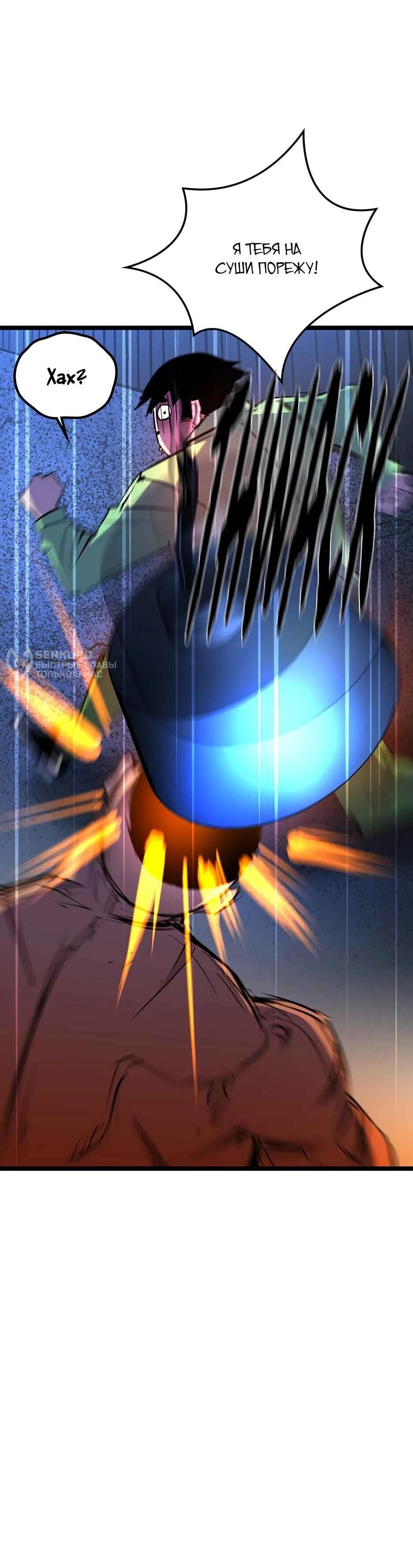 Манга Академия Халлим - Глава 202 Страница 82