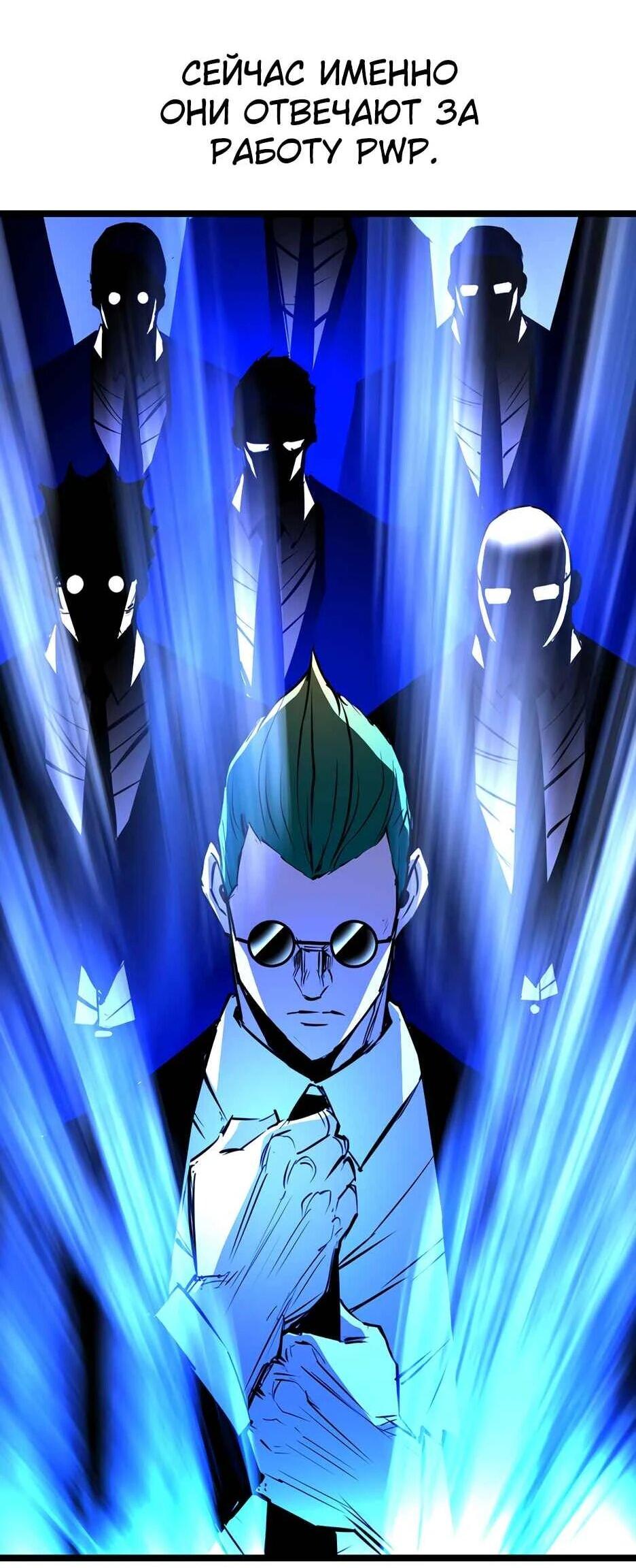 Манга Академия Халлим - Глава 202 Страница 41