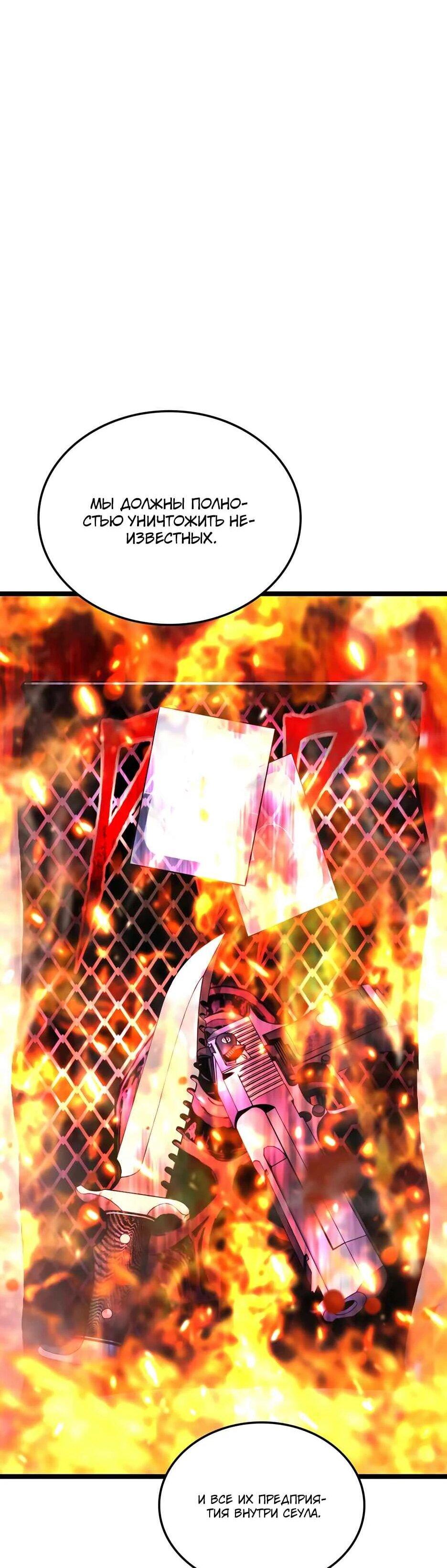 Манга Академия Халлим - Глава 202 Страница 47