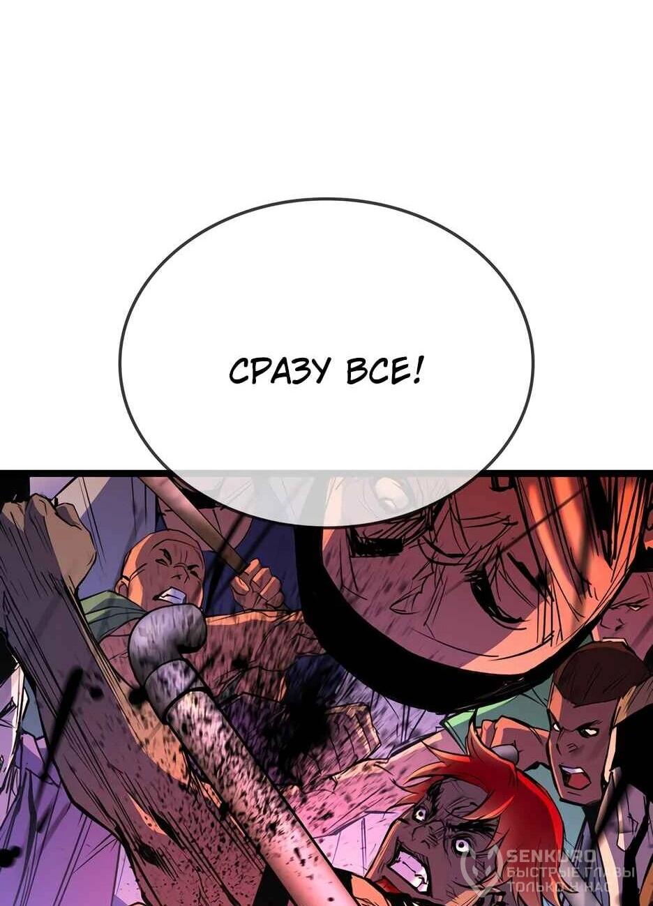 Манга Академия Халлим - Глава 202 Страница 58