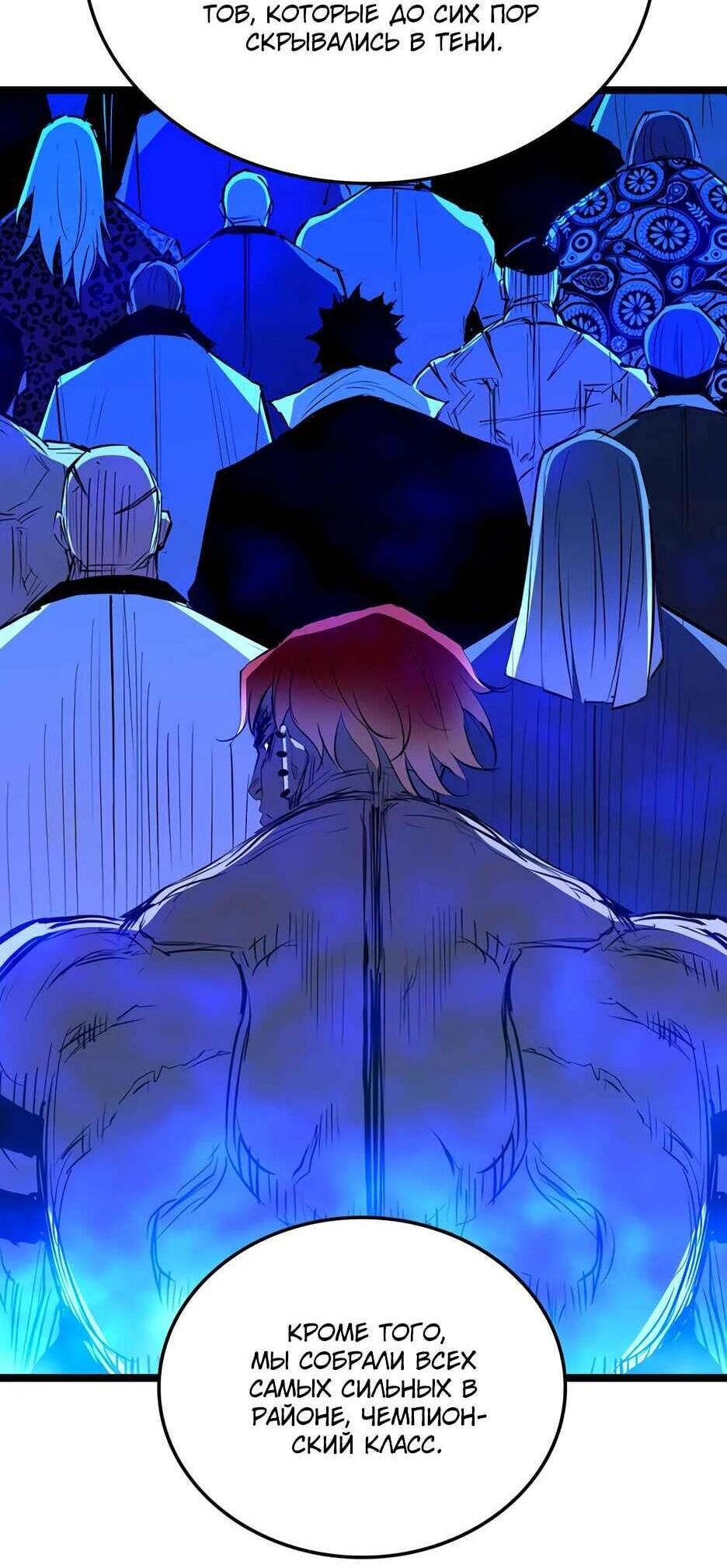 Манга Академия Халлим - Глава 202 Страница 32