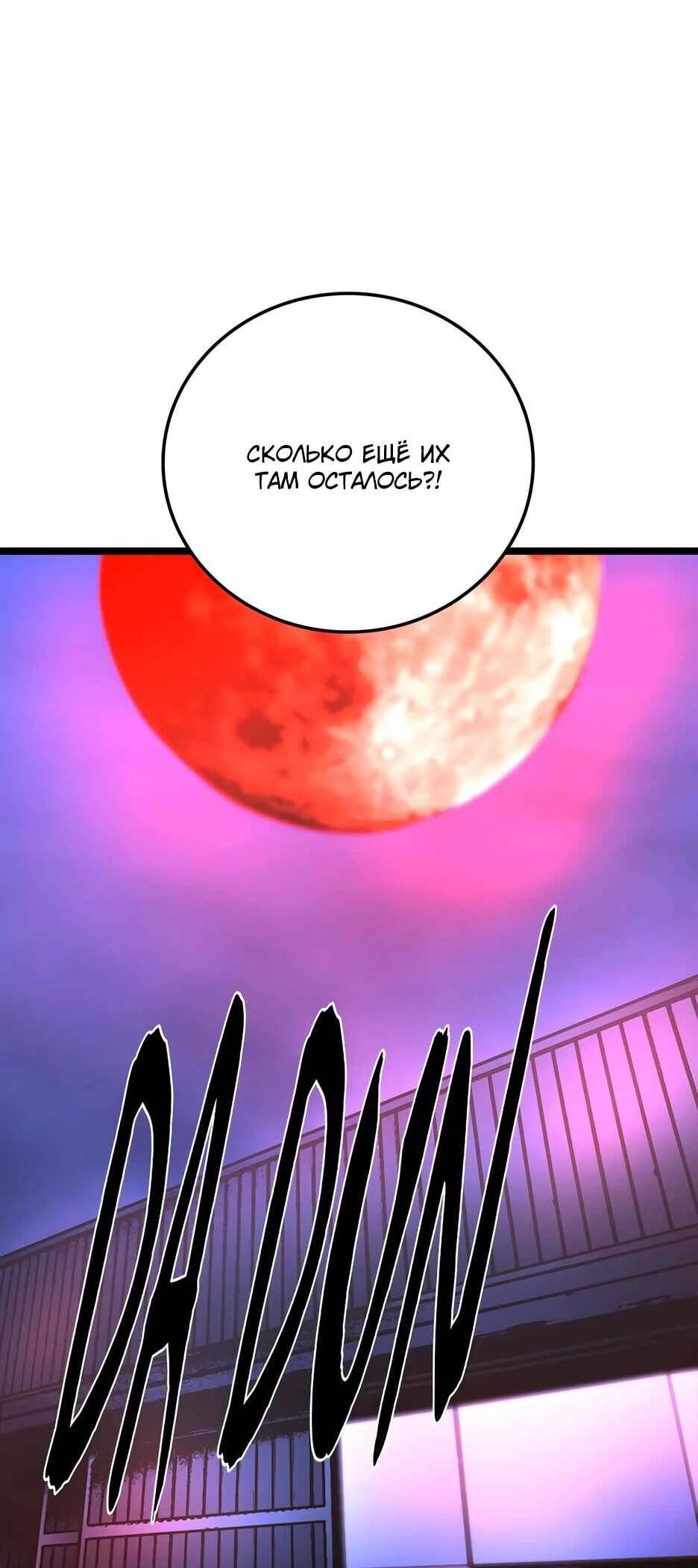 Манга Академия Халлим - Глава 202 Страница 133