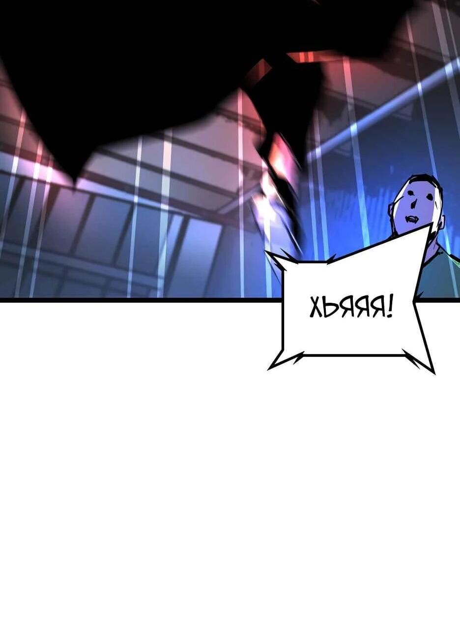 Манга Академия Халлим - Глава 202 Страница 118