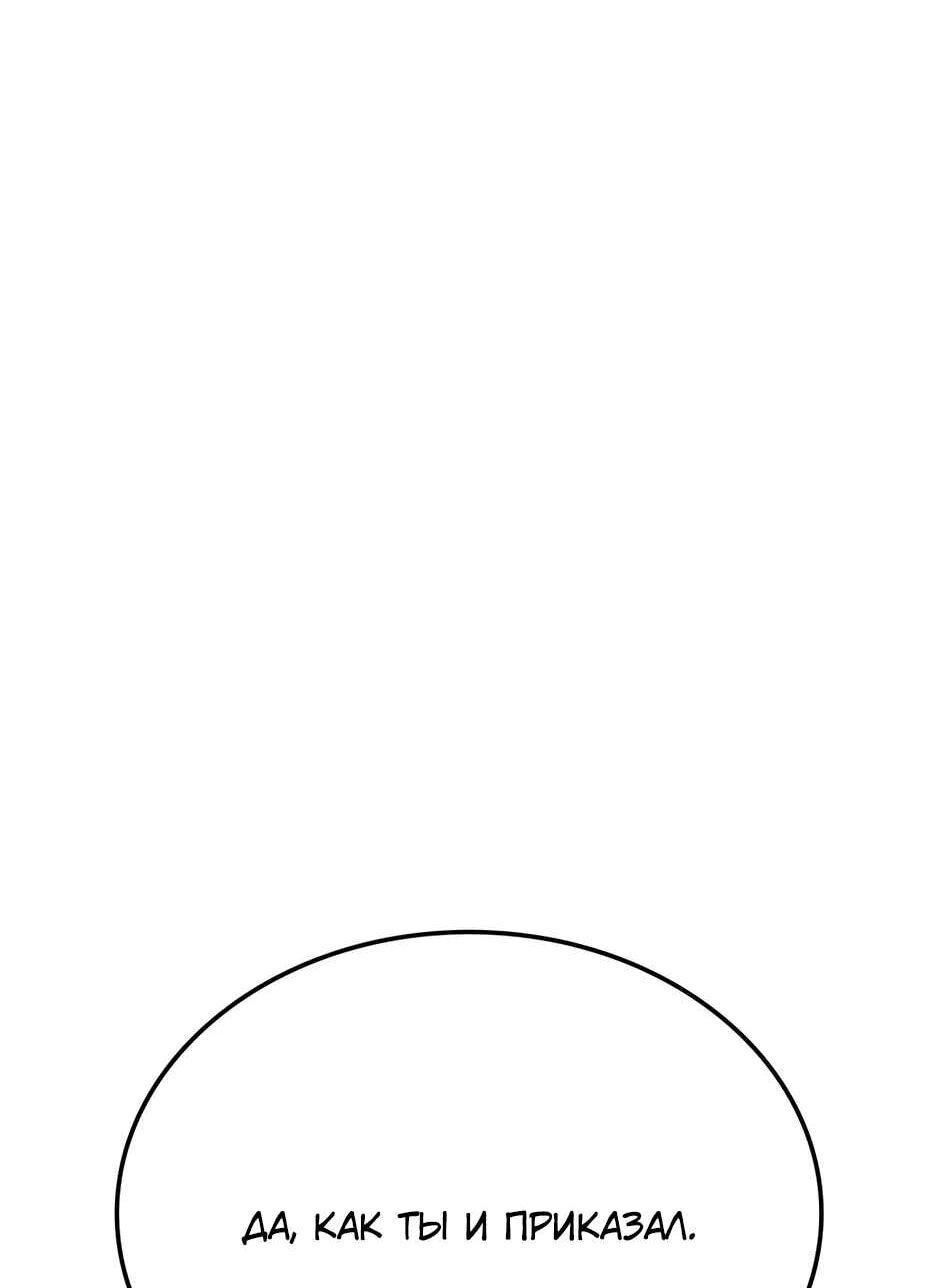 Манга Академия Халлим - Глава 202 Страница 28