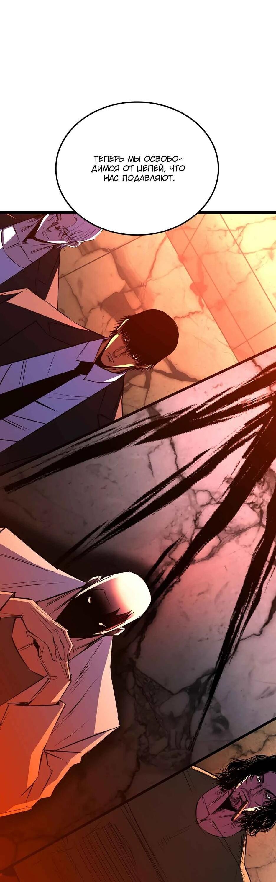 Манга Академия Халлим - Глава 202 Страница 13