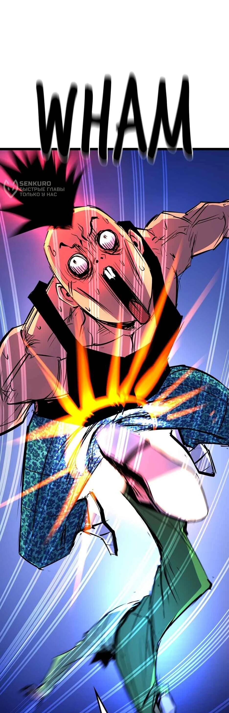 Манга Академия Халлим - Глава 202 Страница 85