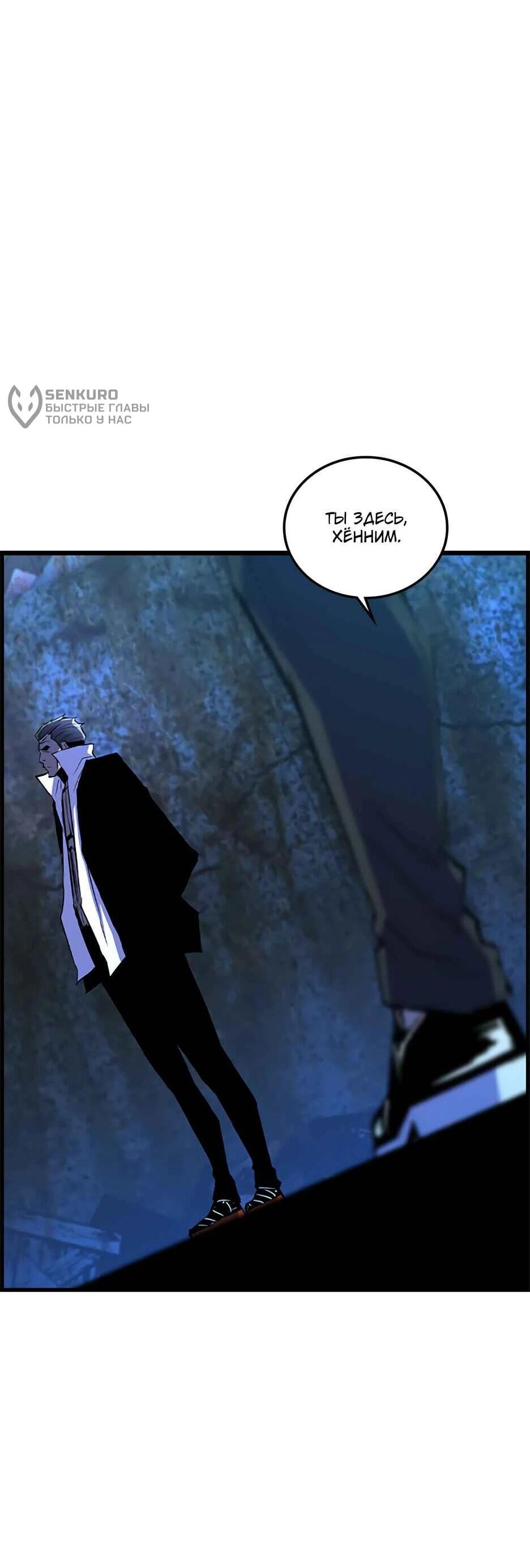 Манга Академия Халлим - Глава 202 Страница 23