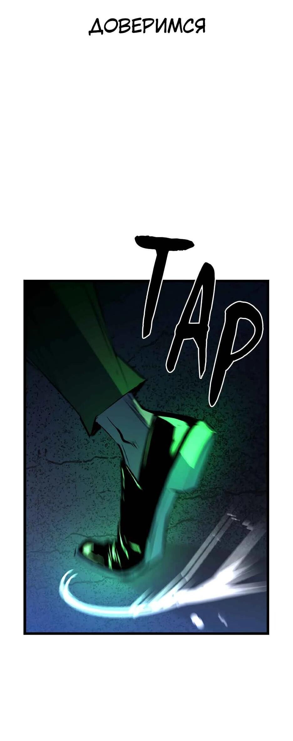 Манга Академия Халлим - Глава 202 Страница 74