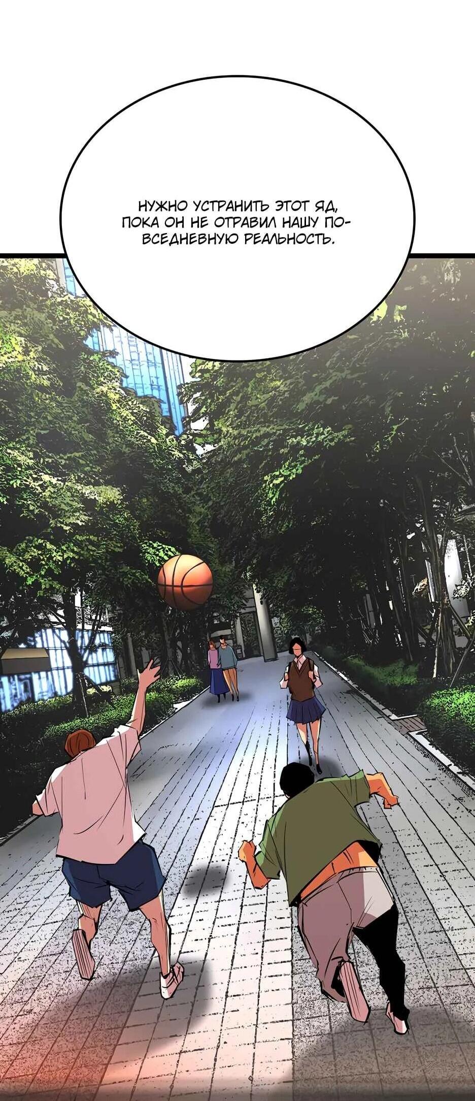 Манга Академия Халлим - Глава 202 Страница 49