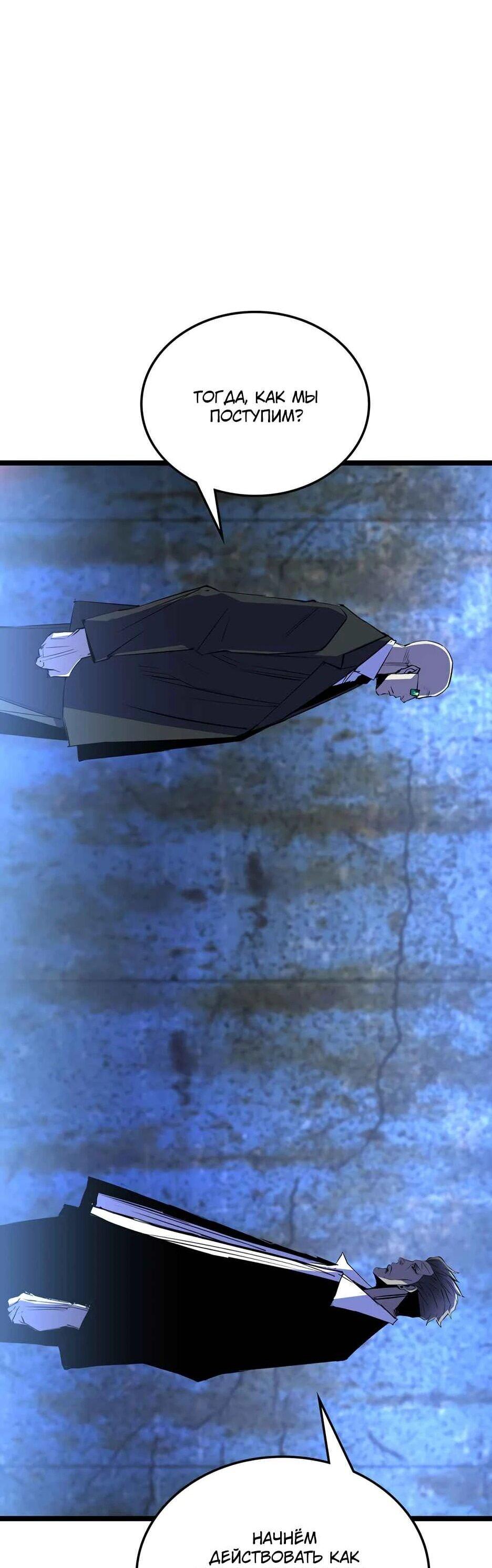 Манга Академия Халлим - Глава 202 Страница 44