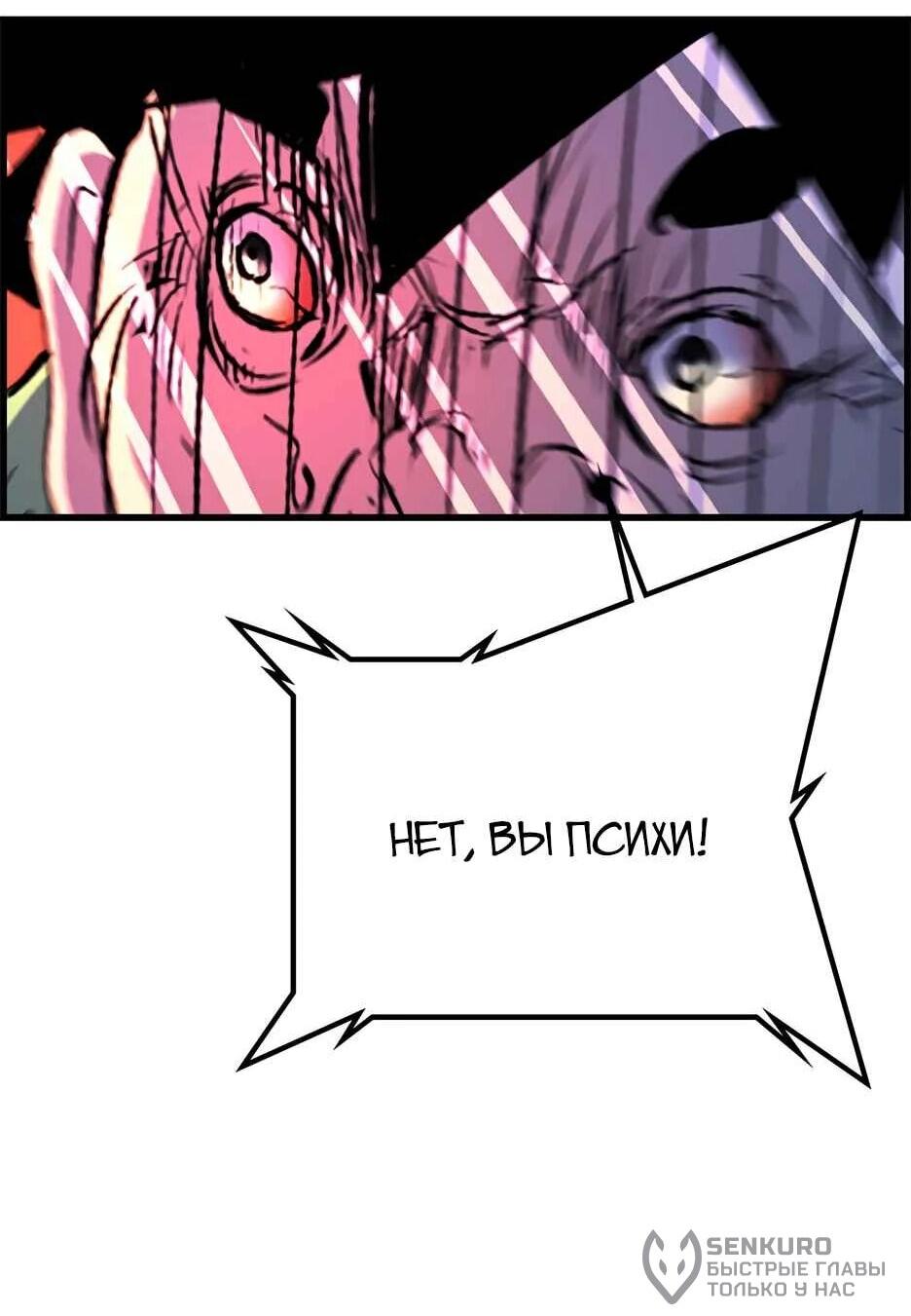 Манга Академия Халлим - Глава 202 Страница 77