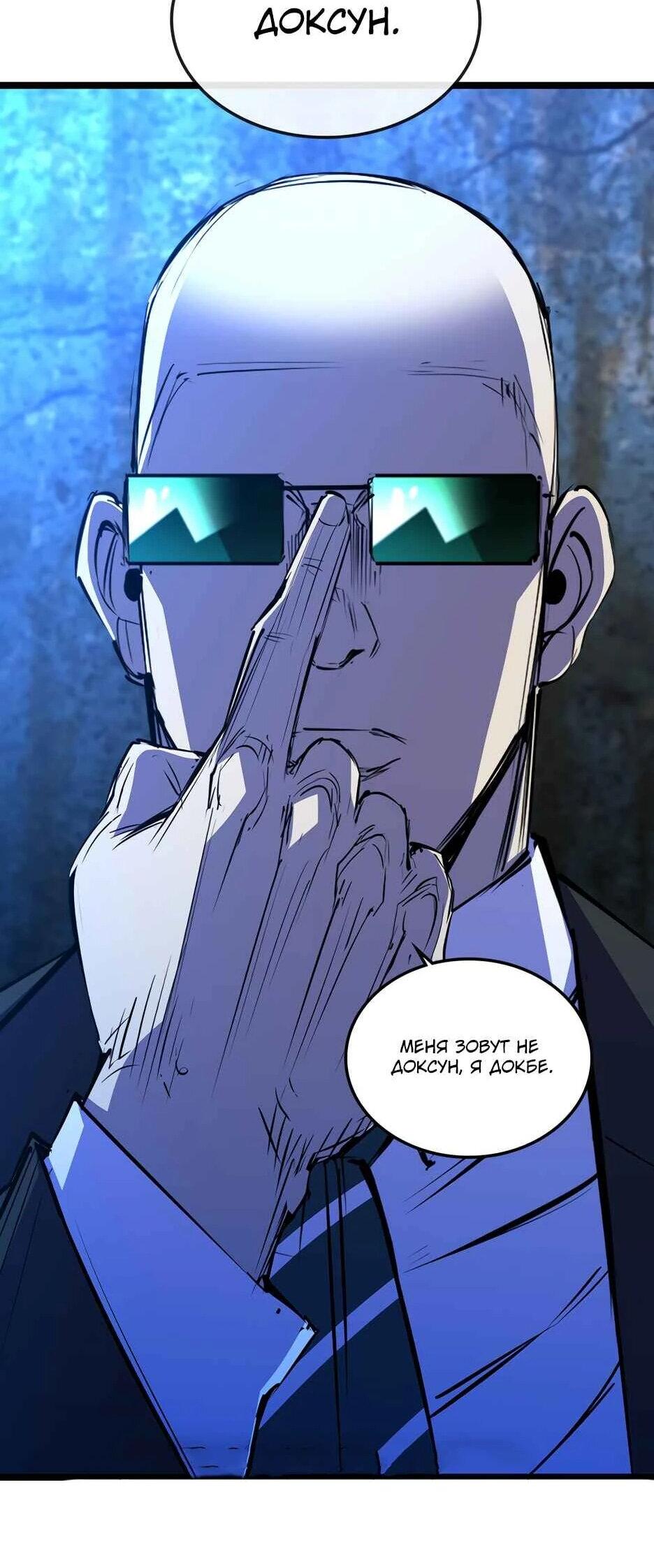 Манга Академия Халлим - Глава 202 Страница 26